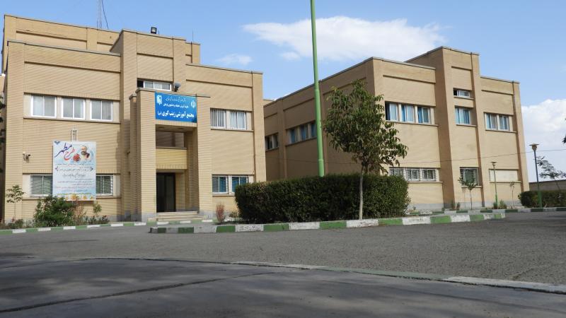 دانشکده علوم پزشکی خمین